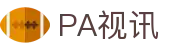 PA视讯 (中国区)集团官网